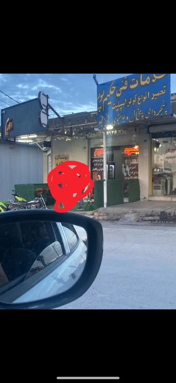 مغازه فروش