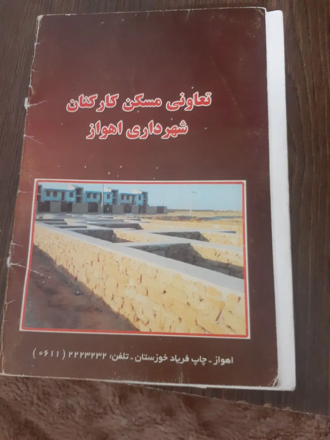 فروش فوری زمین۲۴۰ متری دوبر واقع درمثلثی شهرداری