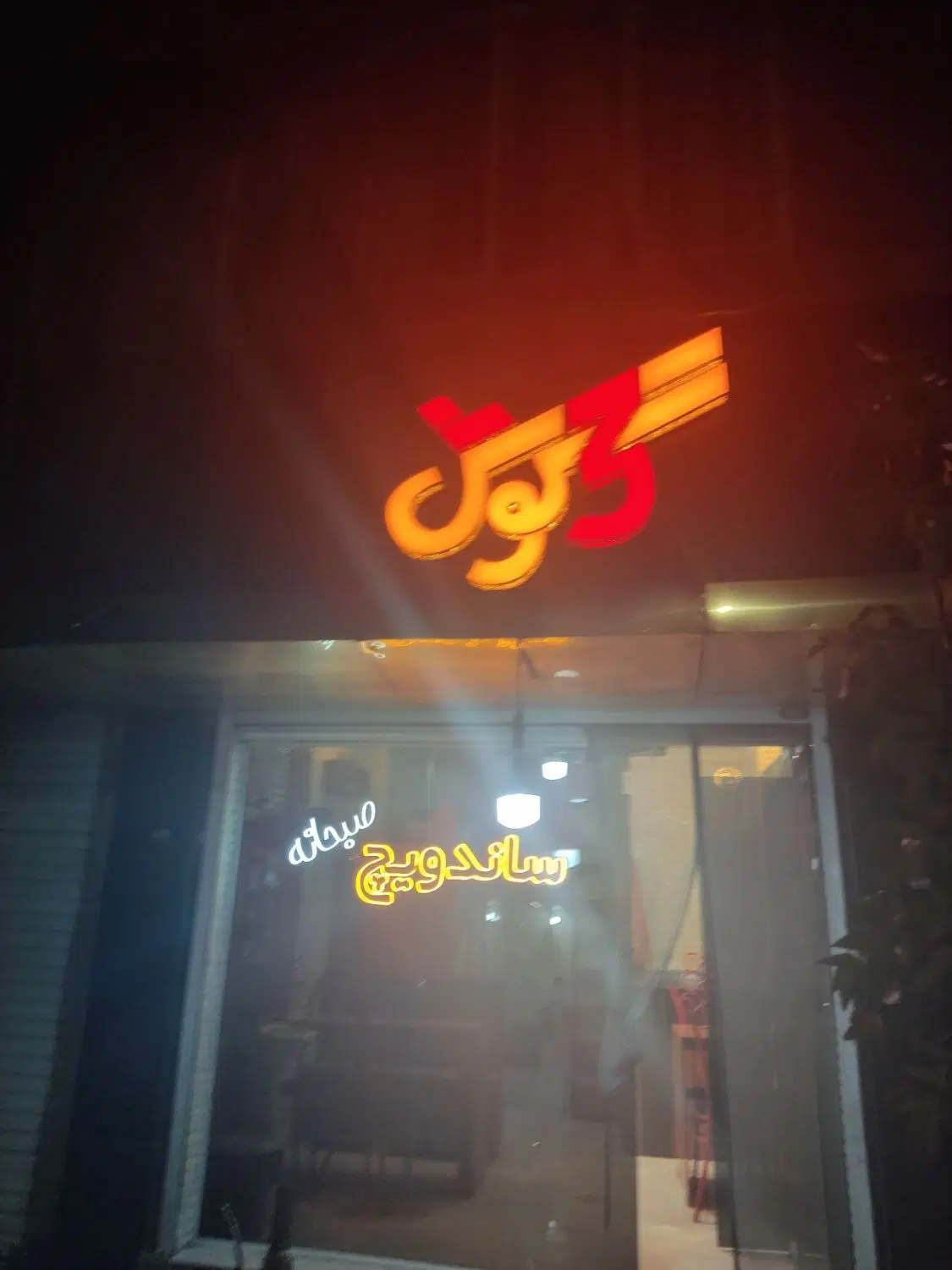 واگذاری فوری