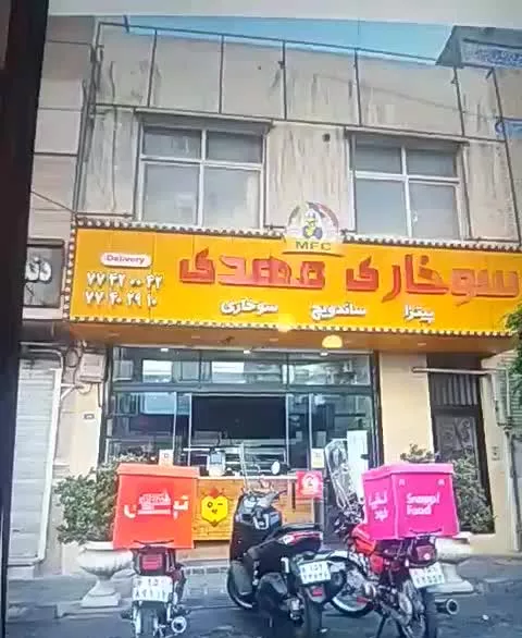 رستوران جهت اجاره