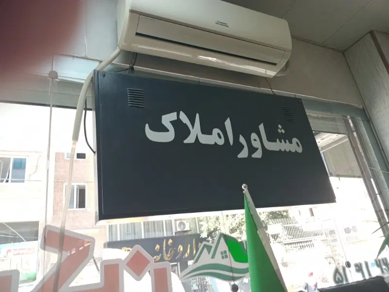فروش باغ به متراژ ۶۰۰۰ متر درشهرک وایین