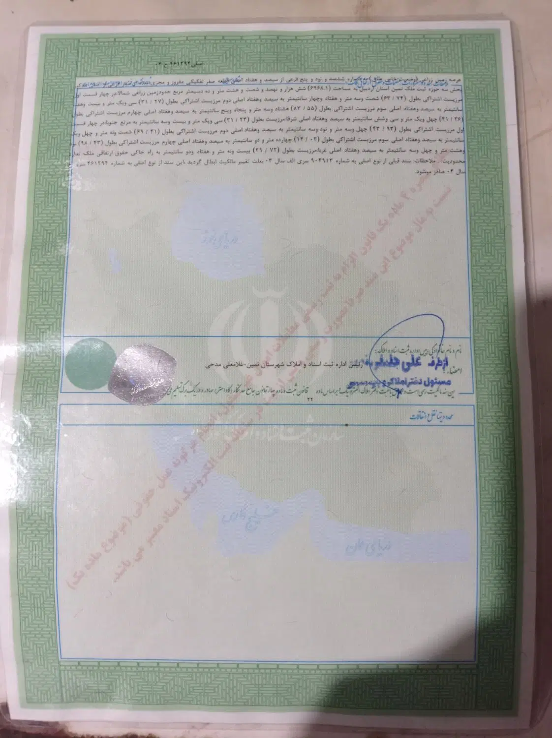 زمین ویلایی
