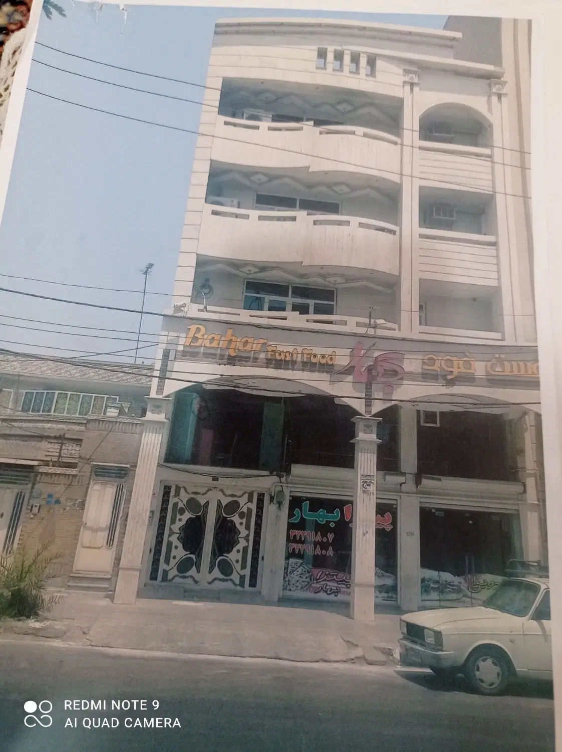 ملک تجاری بلوار معلم