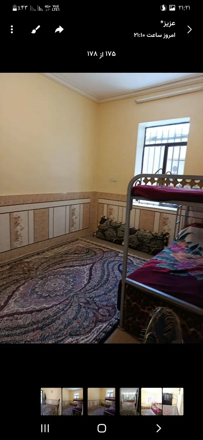 منزل ویلایی