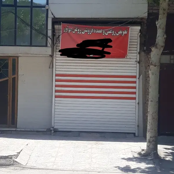 اجاره مغازه ۶۰متری مسکن ترجیحا جهت انباری یاکارگاه