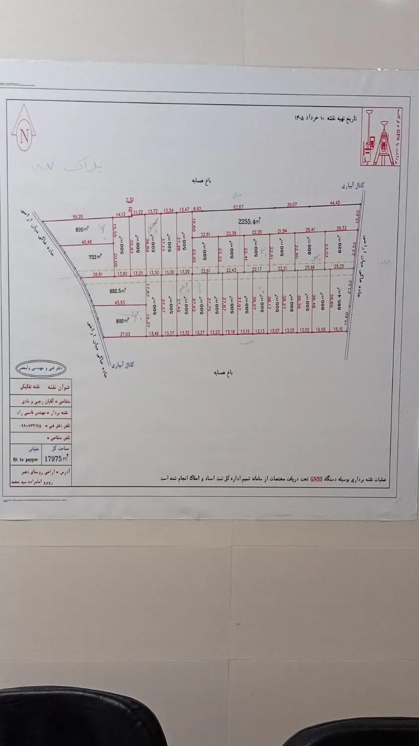 زمین ویلایی