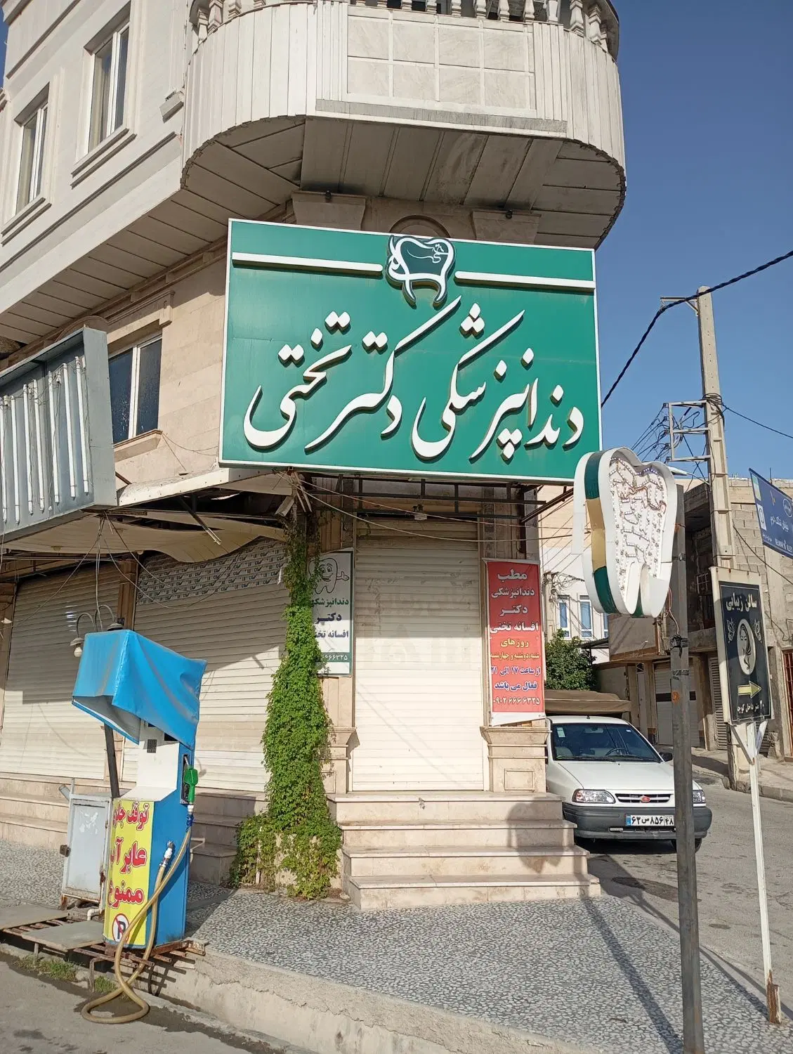 اجاره ورهن وفروش