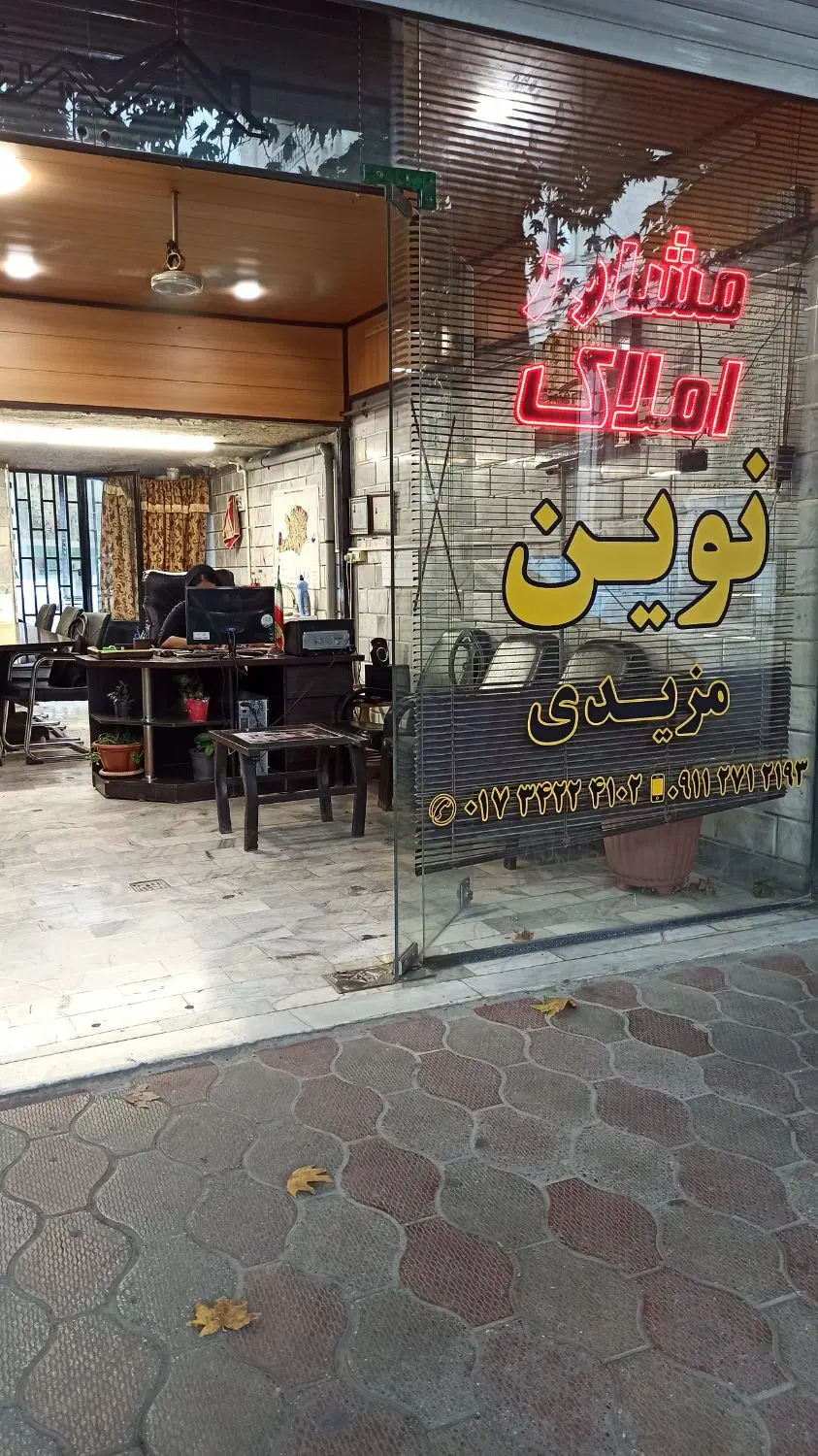 واحد اداری_تجاری نبش طالقانی‌جنوبی