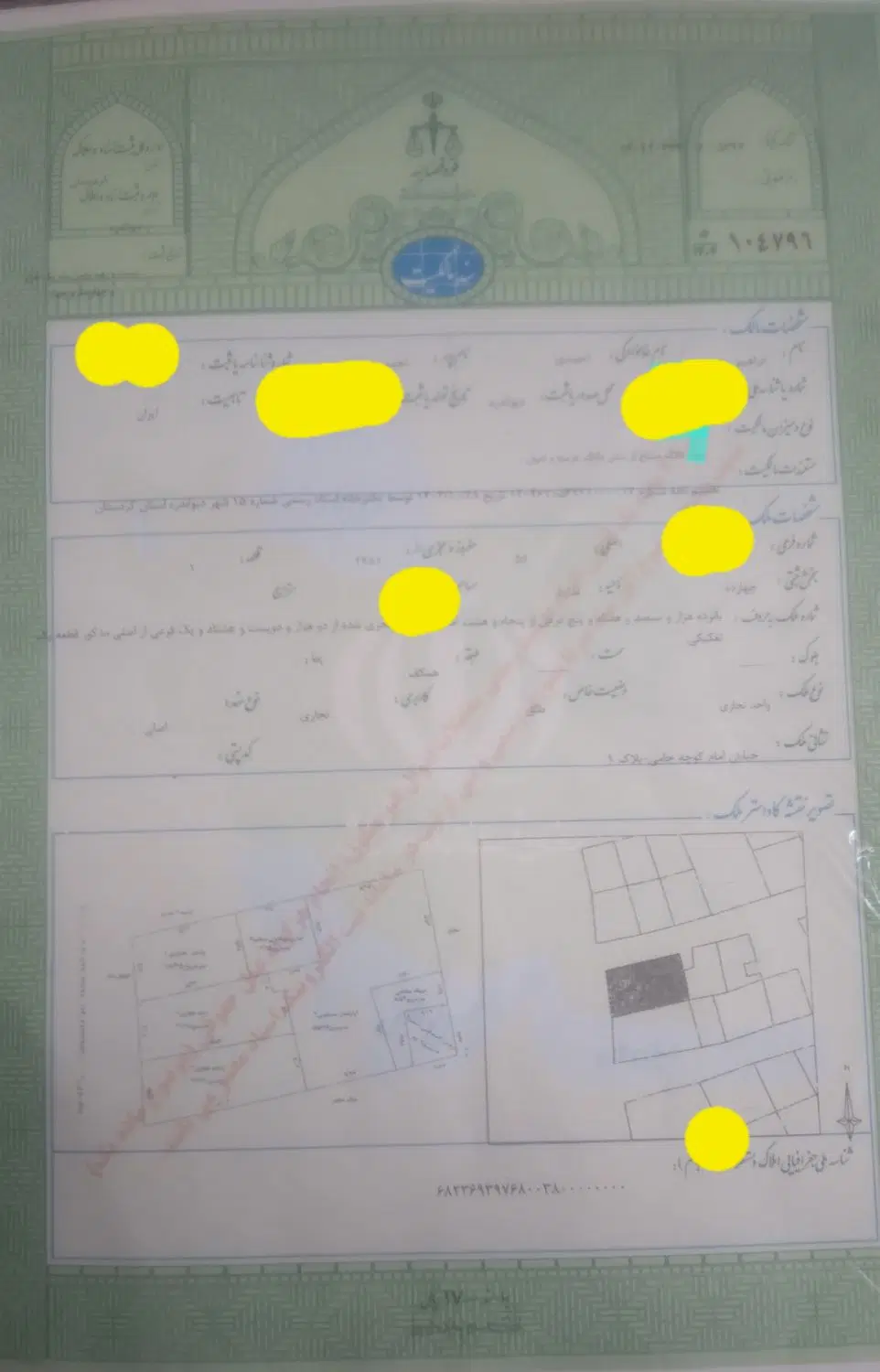 مغازه