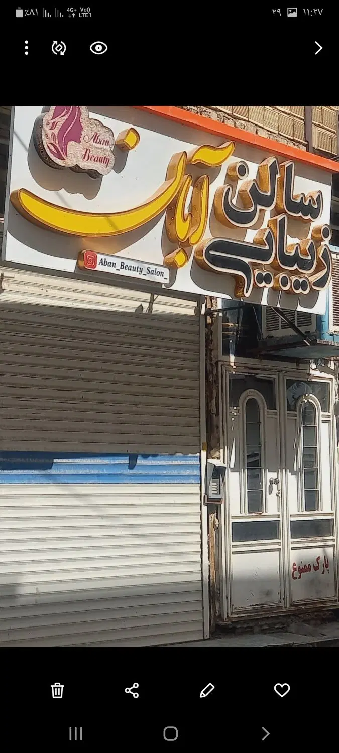 مغازه ۳۳متری تجاری