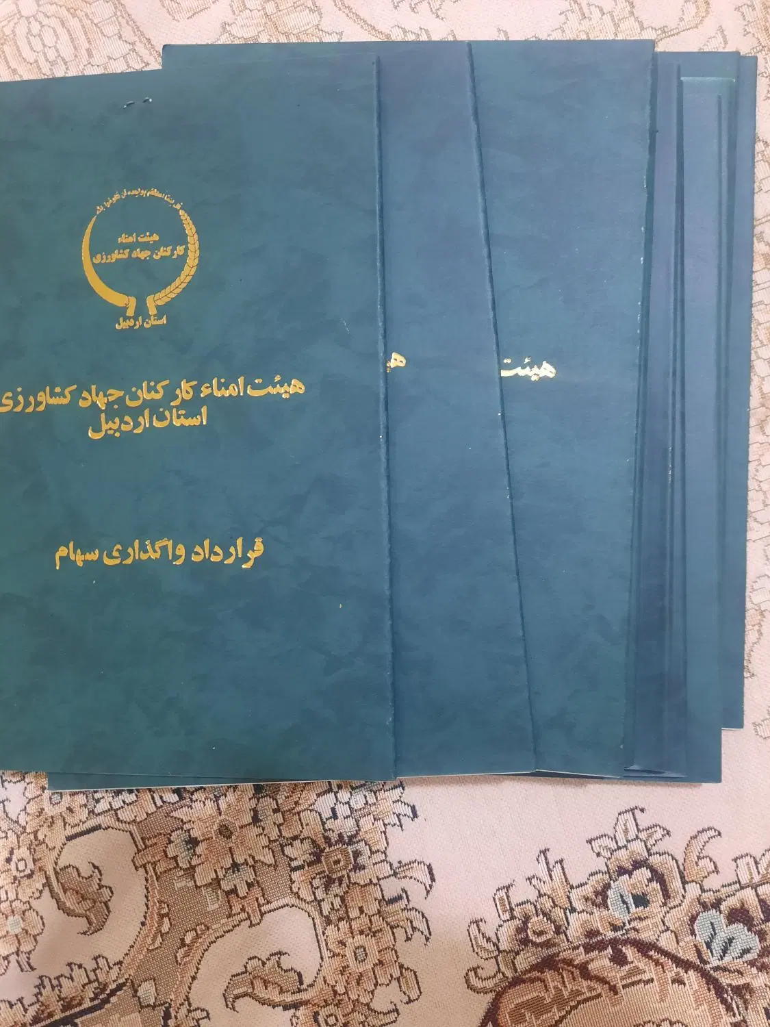زمین قراردادی جهادکشاورزی