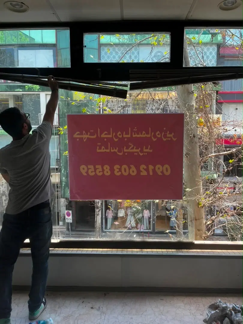 واحد اداری مناسب انواع مشاغل