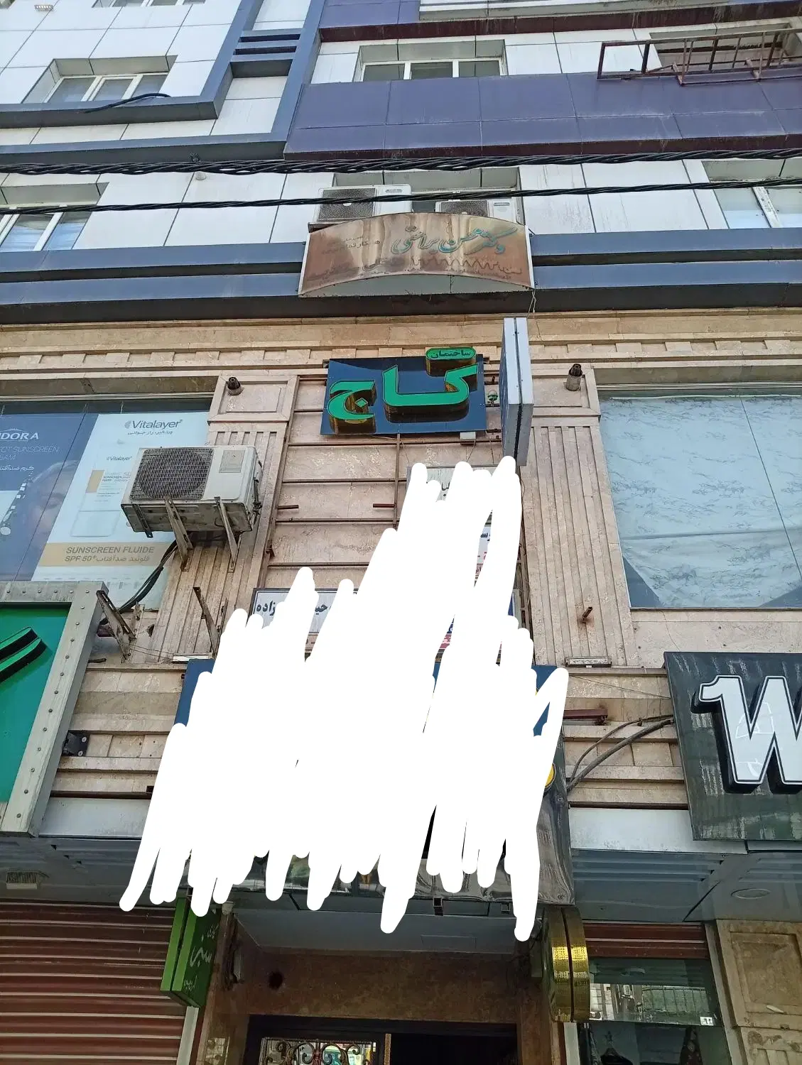 فروش مطب