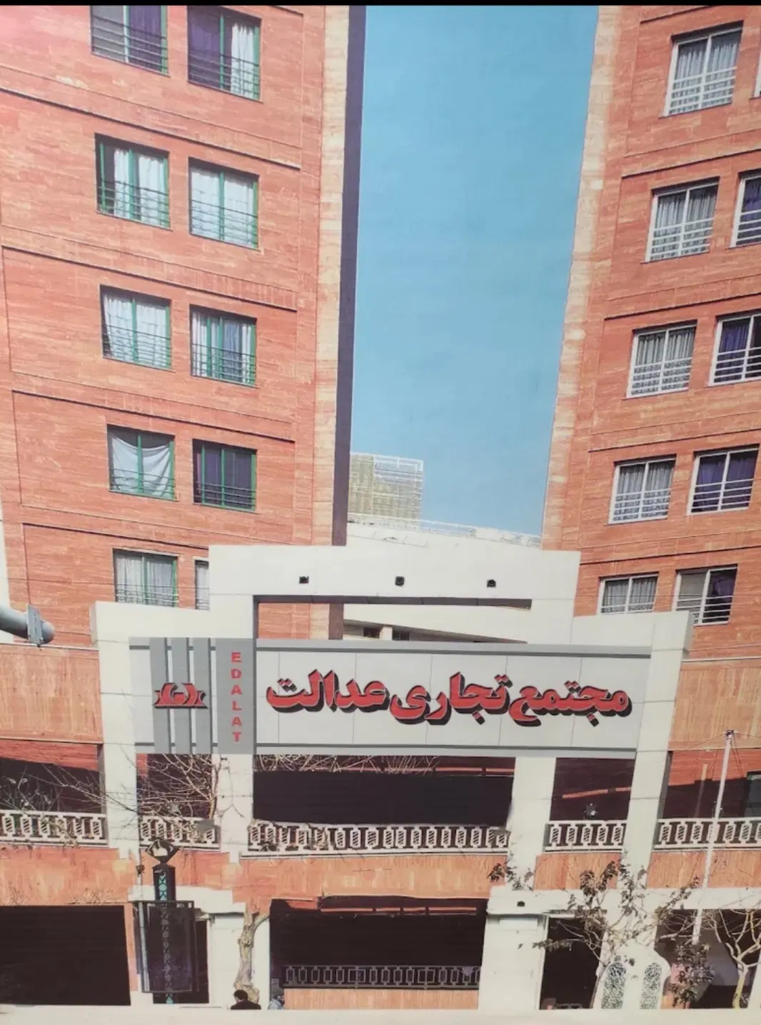 مغازه