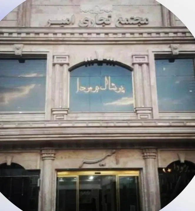 فروش مغازه