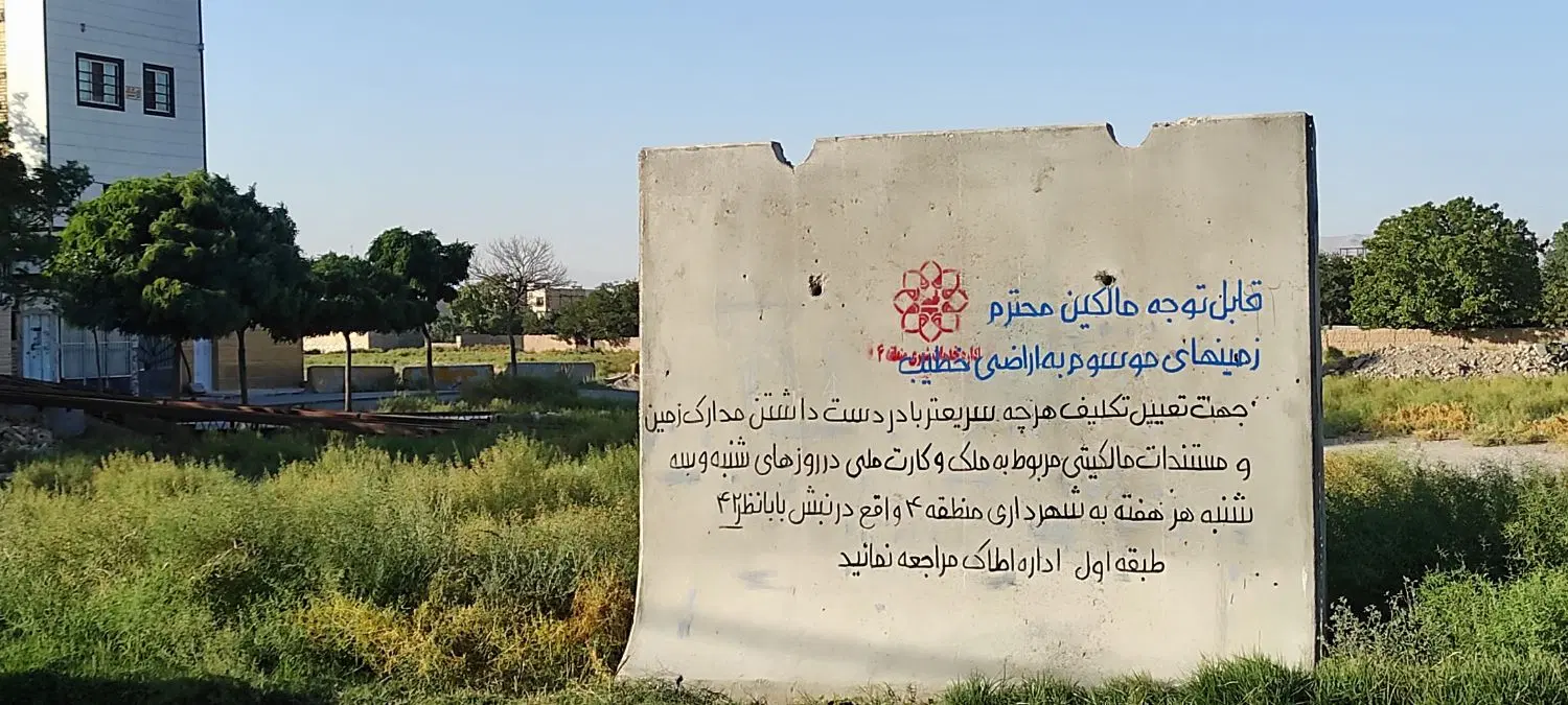 ۲۰۰متر زمین ملکی پنجتن ۴۷ ناظمی تقوی ۱۲