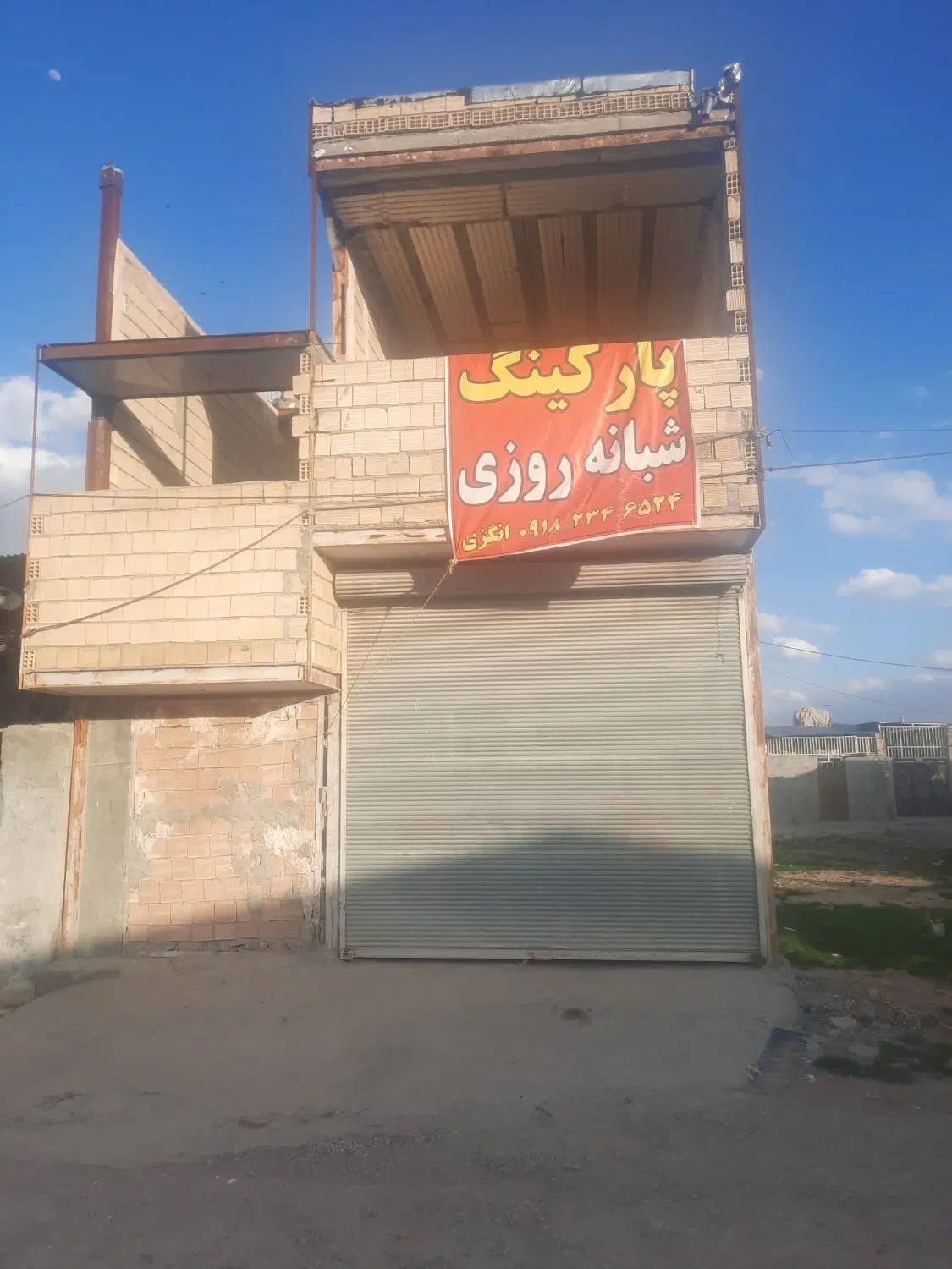 دو طبقه خانه نیمه کاره در کهریز