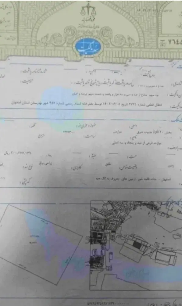 زمین تک جم ۹۰سهمی .تک برگ بهارستان