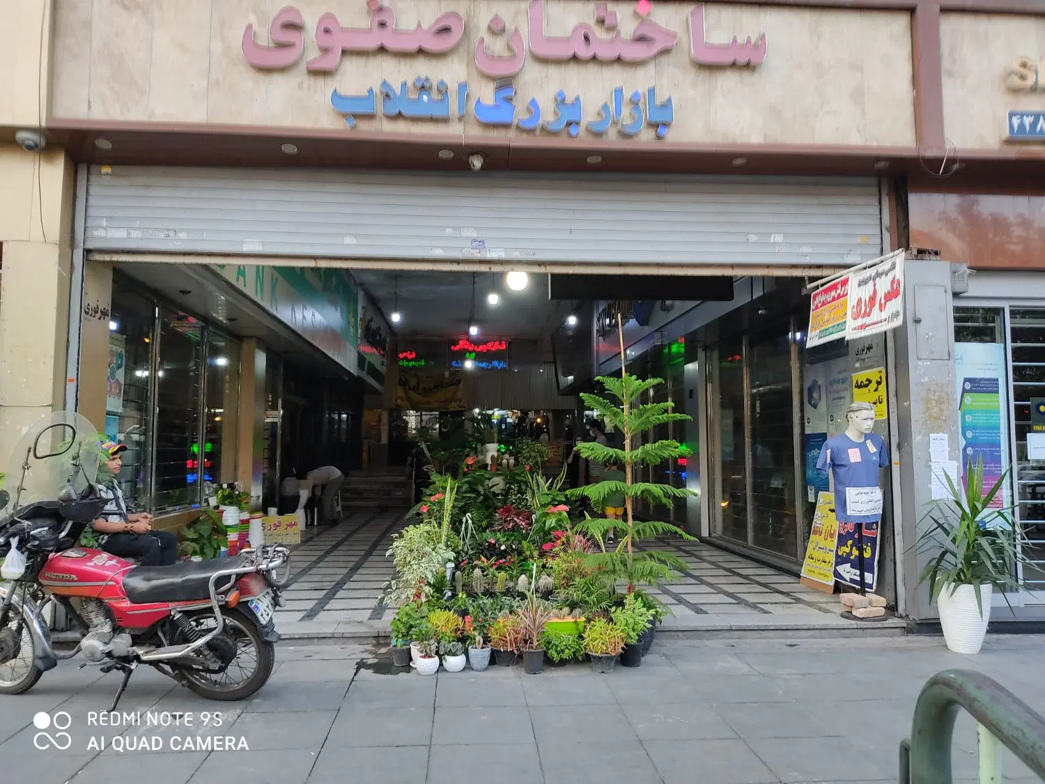 اجاره جهت مغازه کپی انقلاب