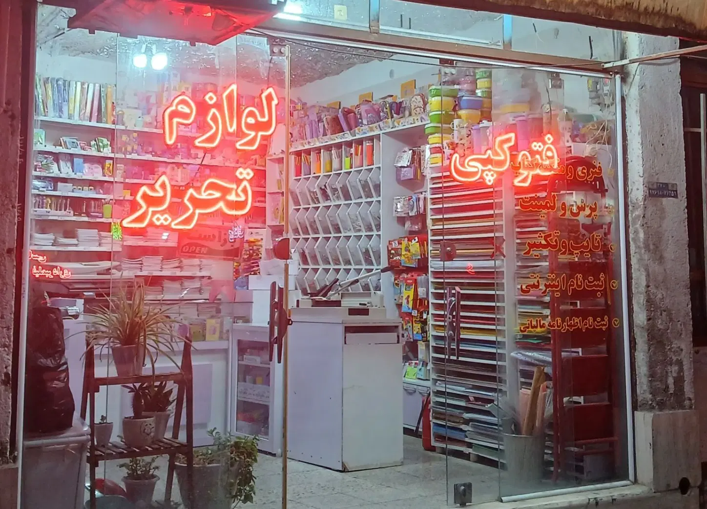 رهن و اجاره