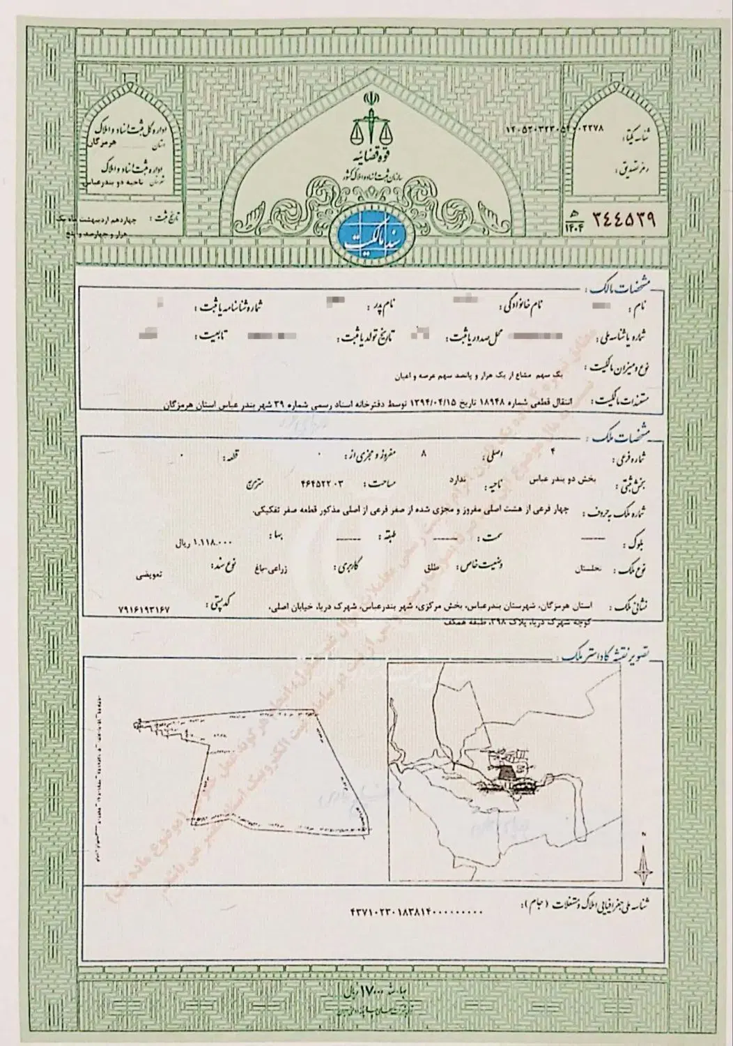 ۴۳۰ متر زمین مسکونی، آبشورک، شهرک دریا، فاز یک