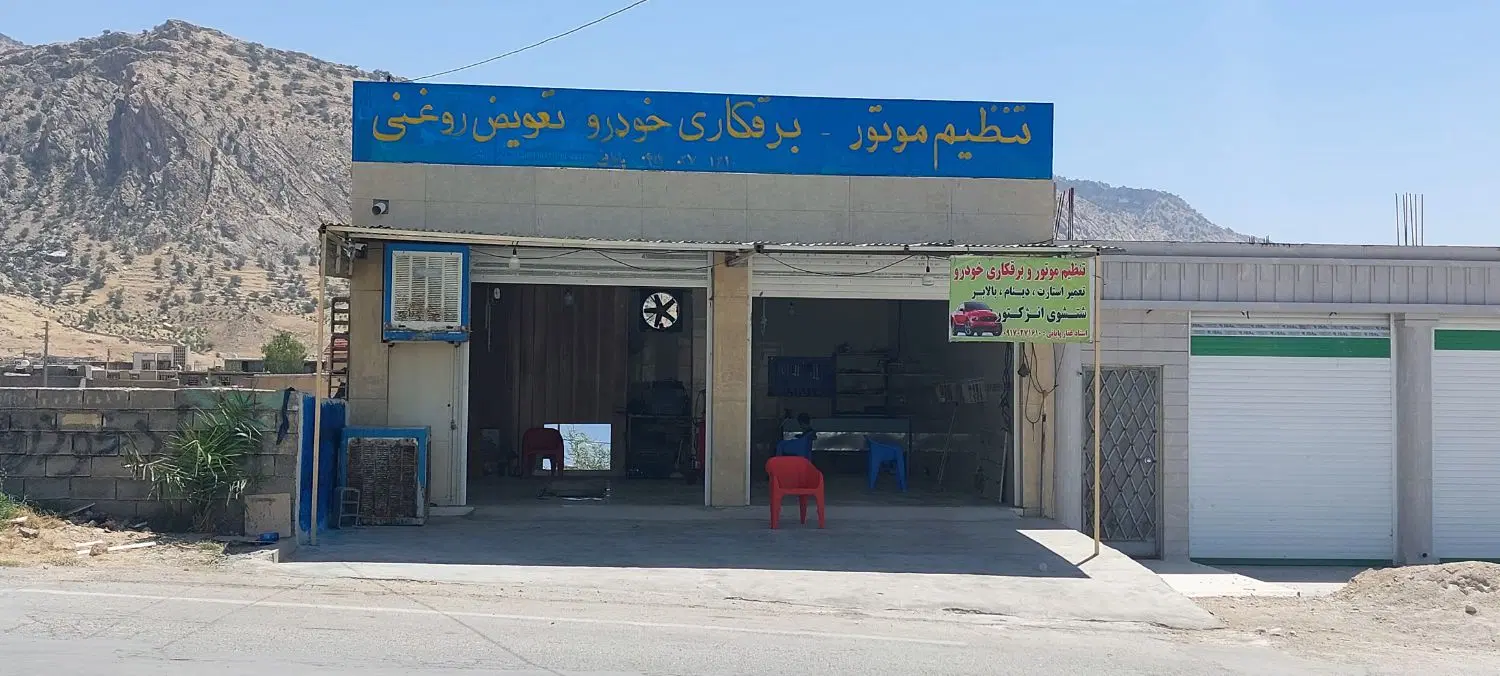 اجاره و رهن