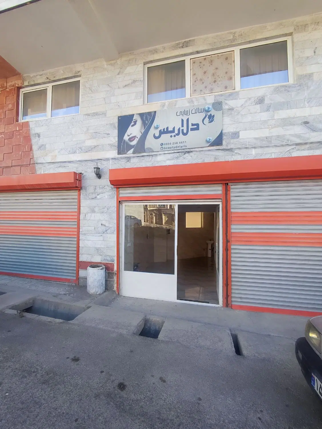 مغازه