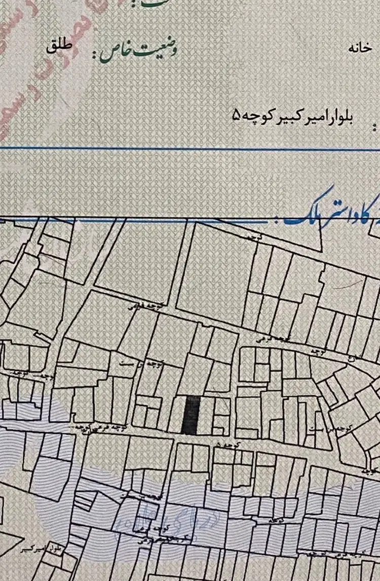 ده ونیم قصب زمین بلوار امیرکبیر