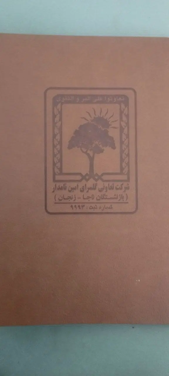 فیش