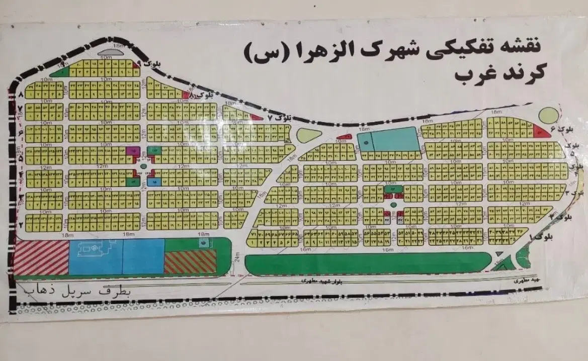 زمین کرند غرب شهرک الزهرا