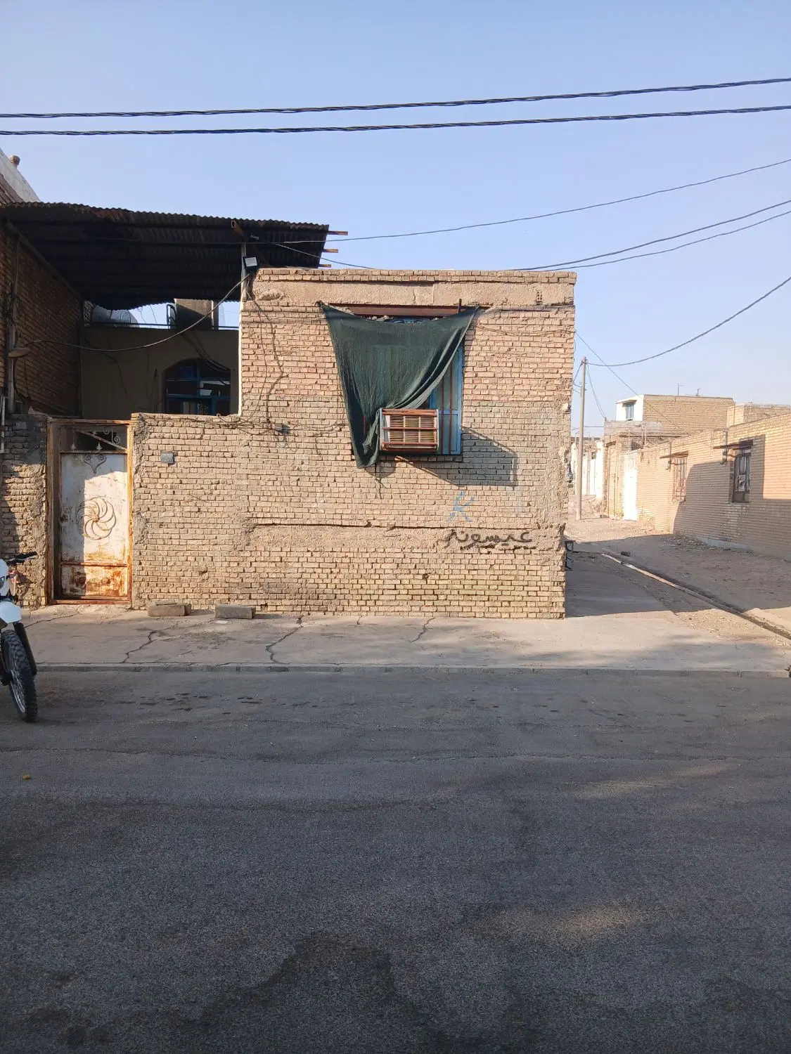 خانه و املاک
