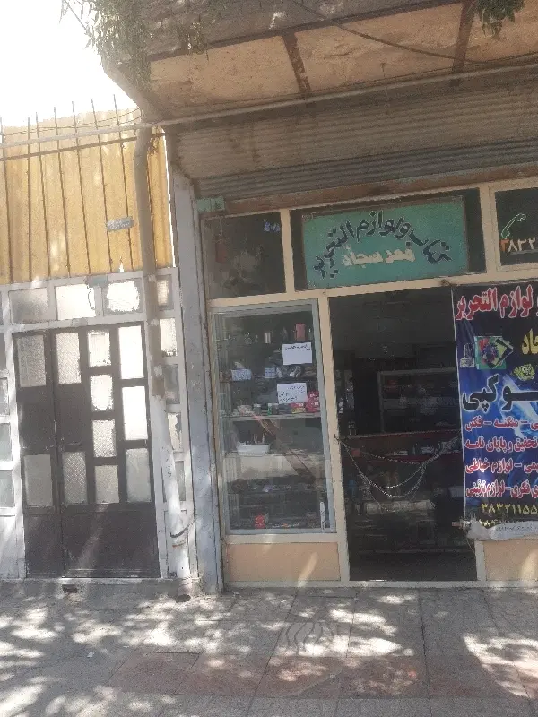 فروش خانه