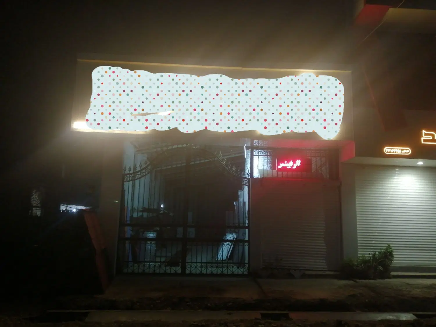 اجاره انبار 300 متری مسقف
