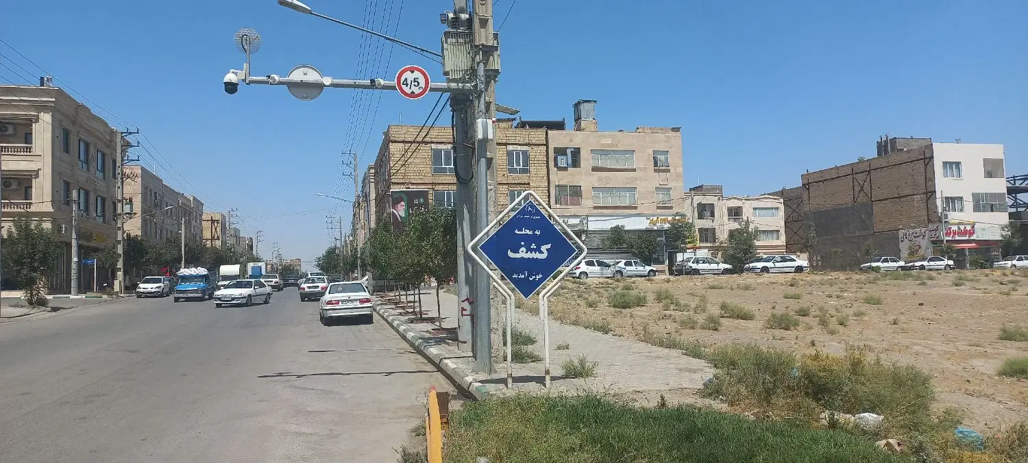 خونه نزدیک حرم توس۳۳کشف شیک