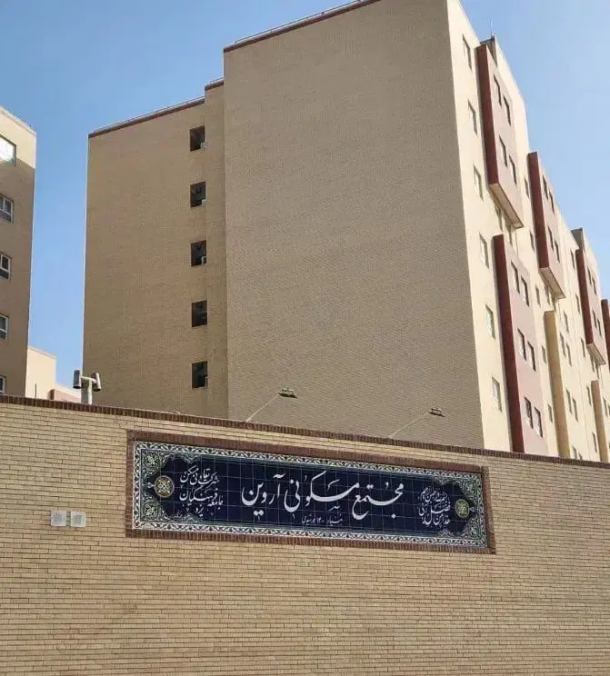 آپارتمان دو بالکنه آروین