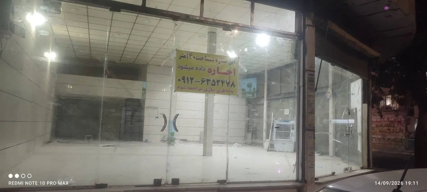 اجاره مغازه