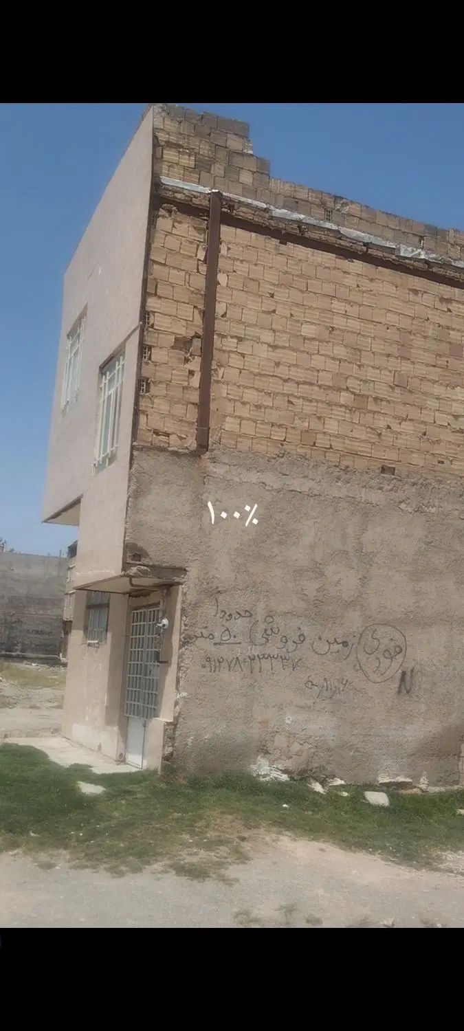 زمین مسکونی ملارد شهرک چمران