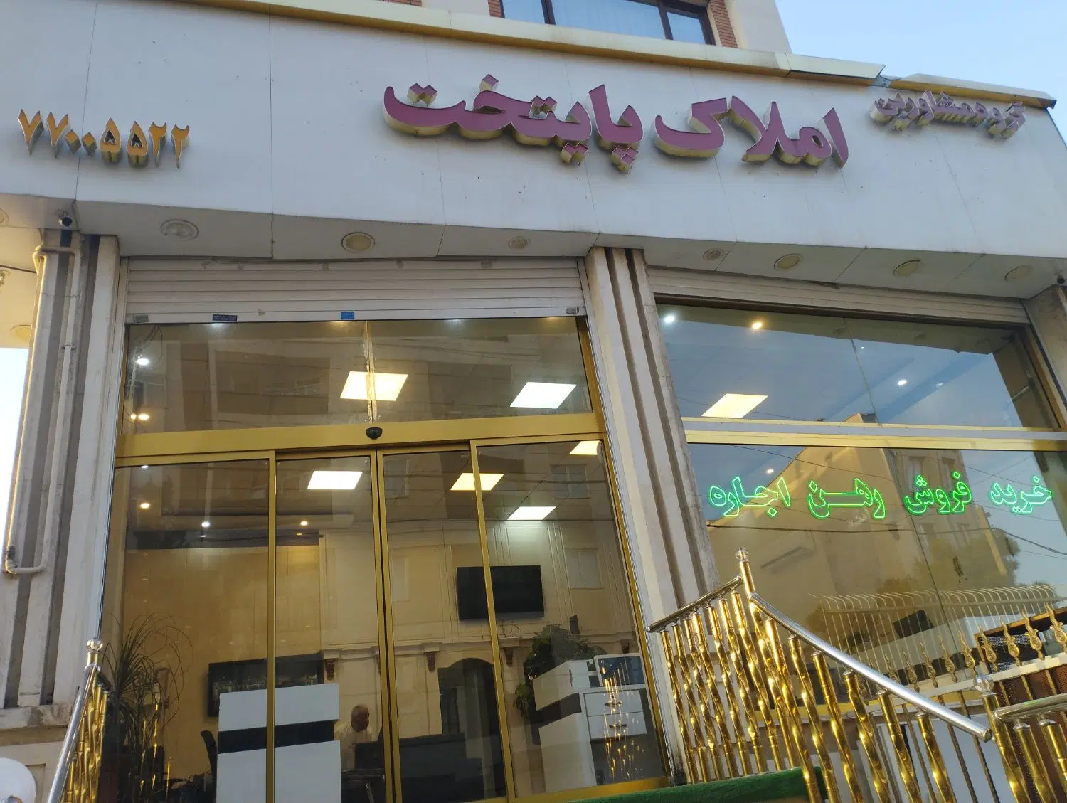 اجاره آپارتمان حکیمیه فاز یک
