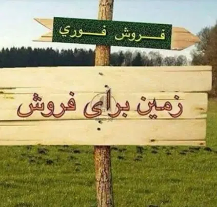فروش ۱۰ سهم فاز ۳ نیروی دریایی