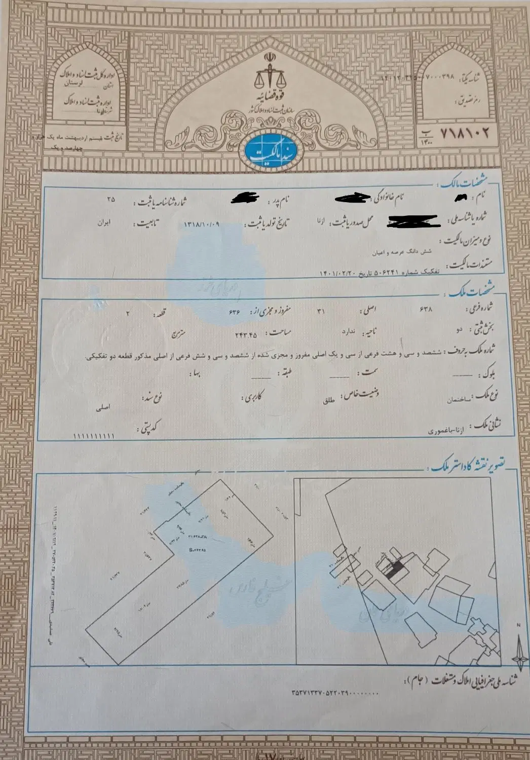 فروش منزل مسکونی