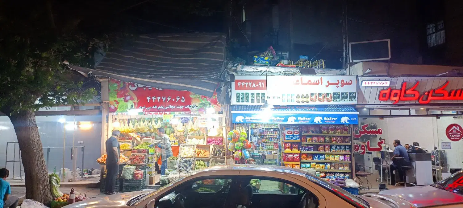 اجاره مغازه