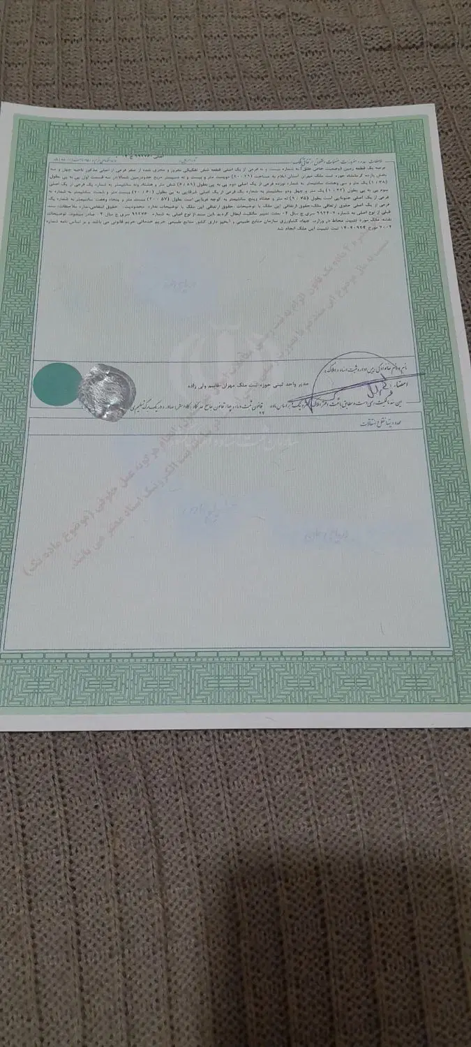 زمین مسکونی