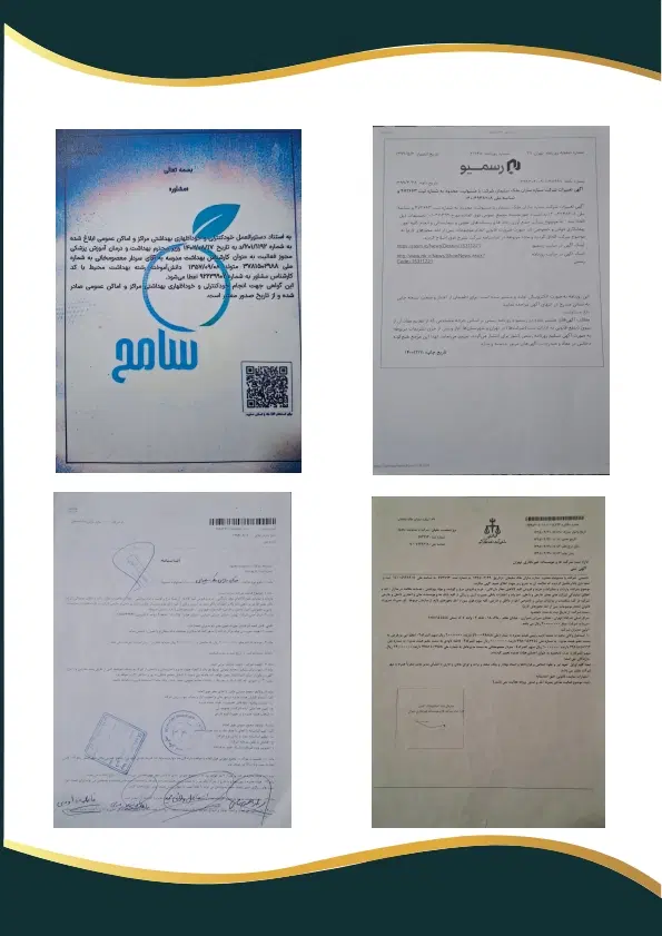 فروش مدارک شرکت با کار فعالیت عالی در کشور