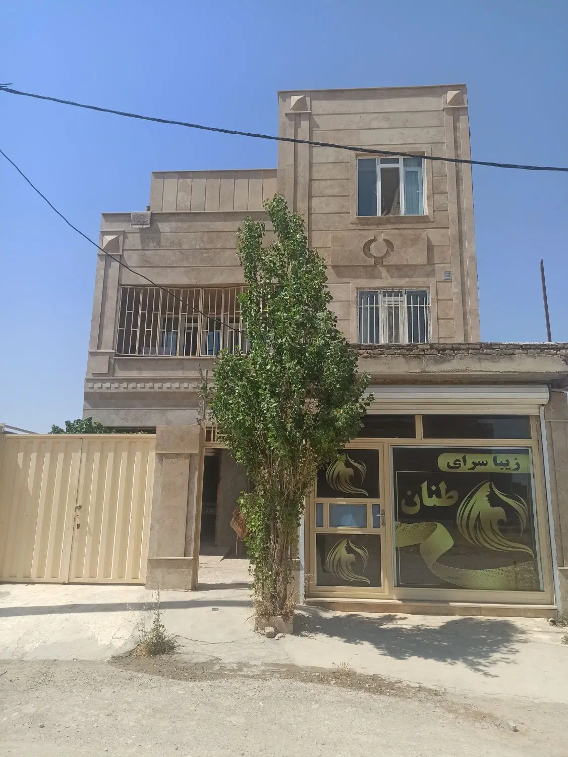 فروش خانه شهرک بسیج