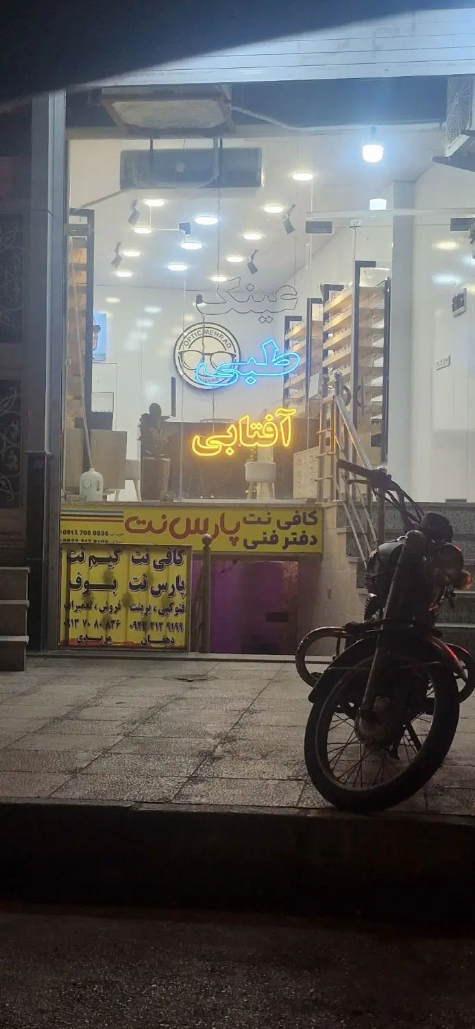 مغازه اجاره ای