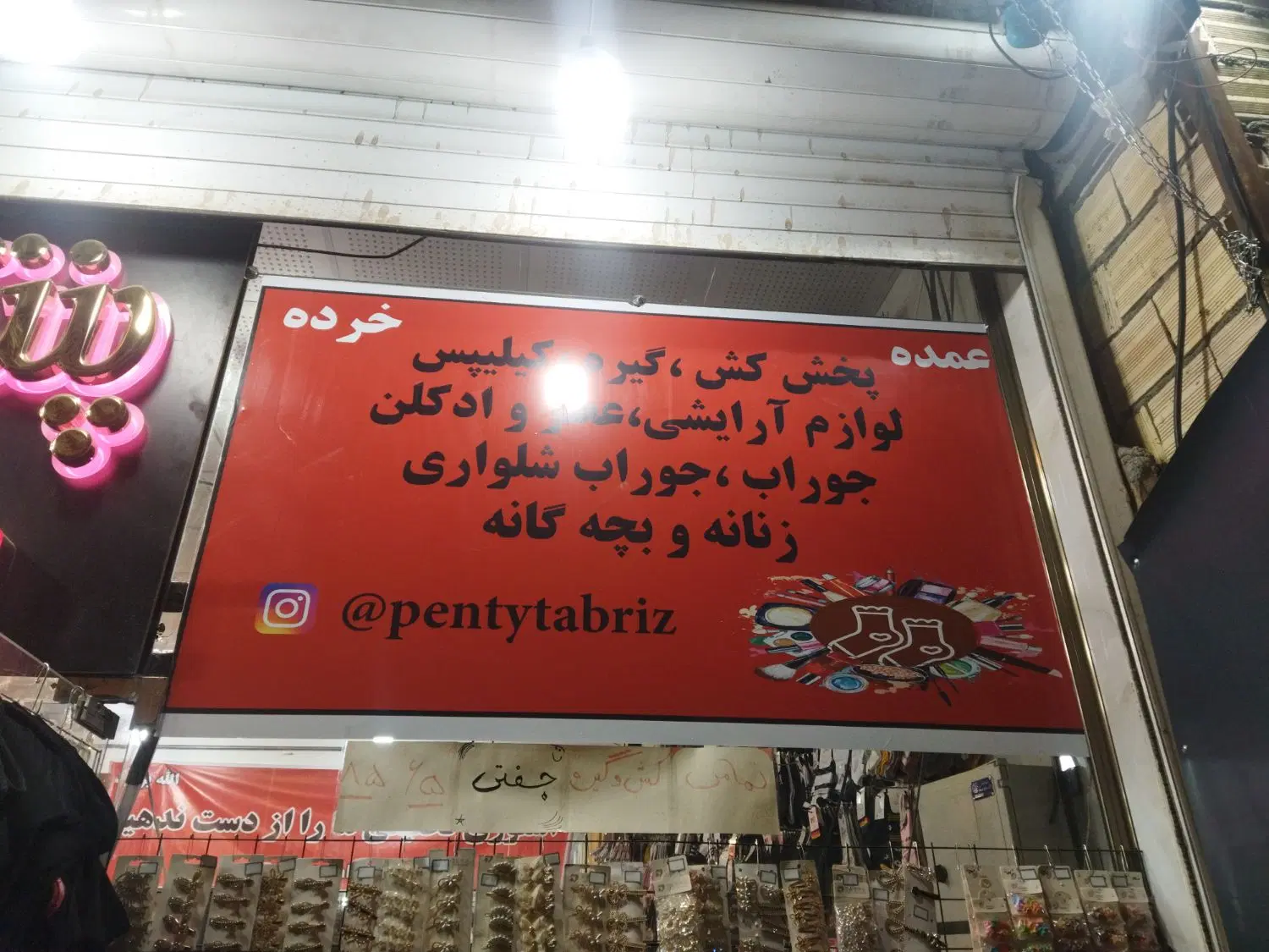 شراکت در غذاخوری