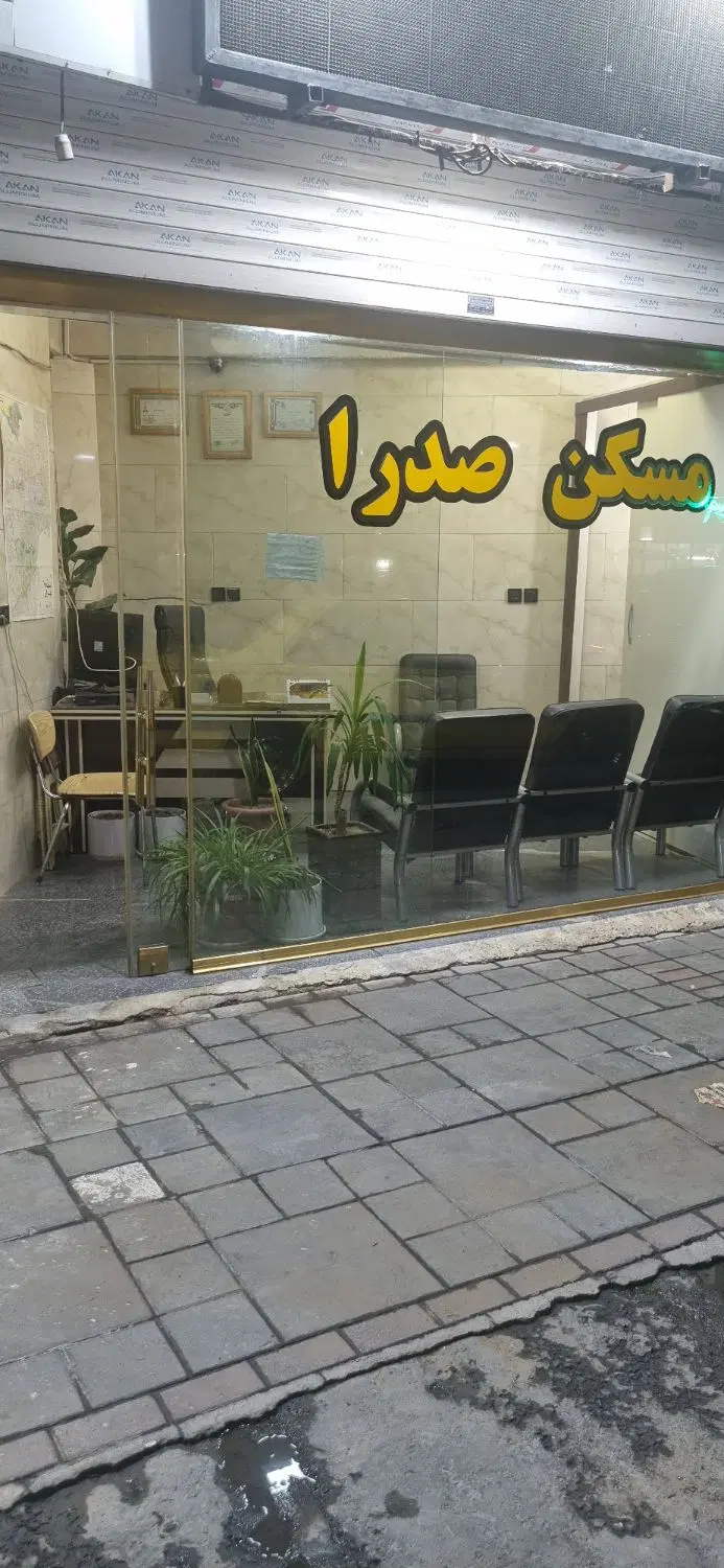 مغازه ۱۵ متر خ ورزدار