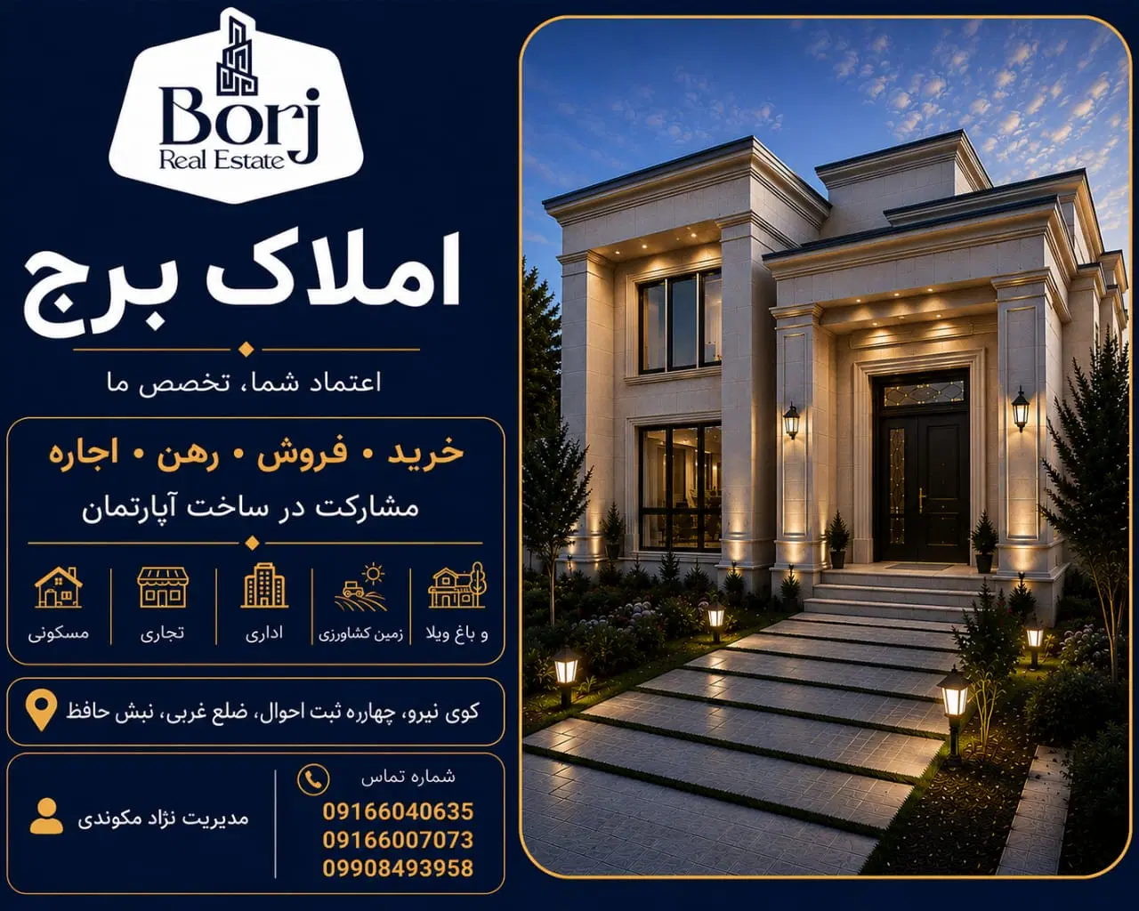 فروش ویلایی ۱۵۰ متری، بلوار کشاورز