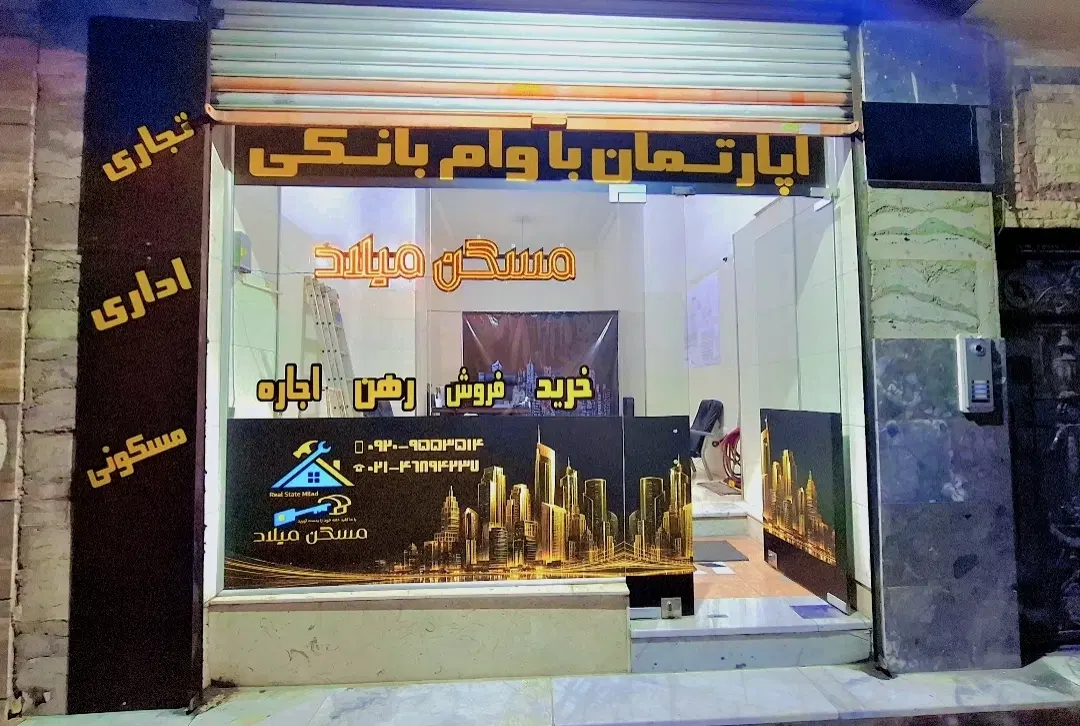 اجاره مغازه در بلوار جمهوری