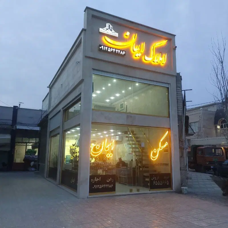 ویلایی اندیشه فاز ۳ خانه ویلایی ۳ طبقه مجزا